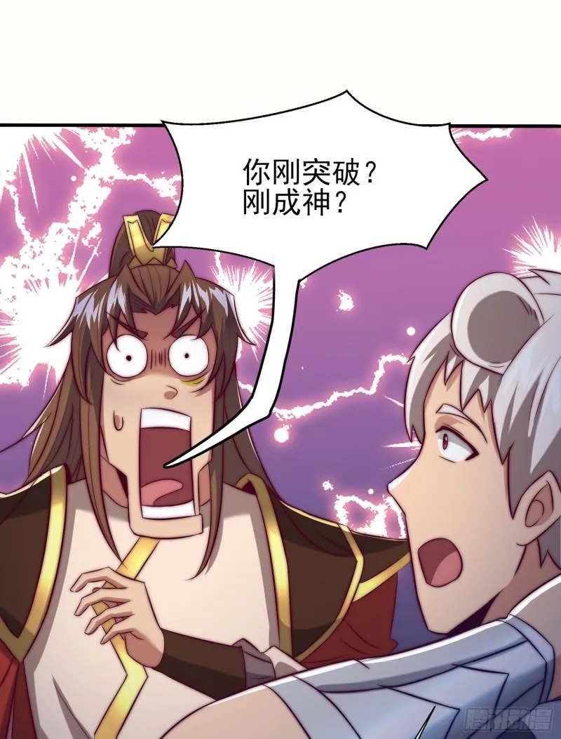第301话 江辰拜师 第43页
