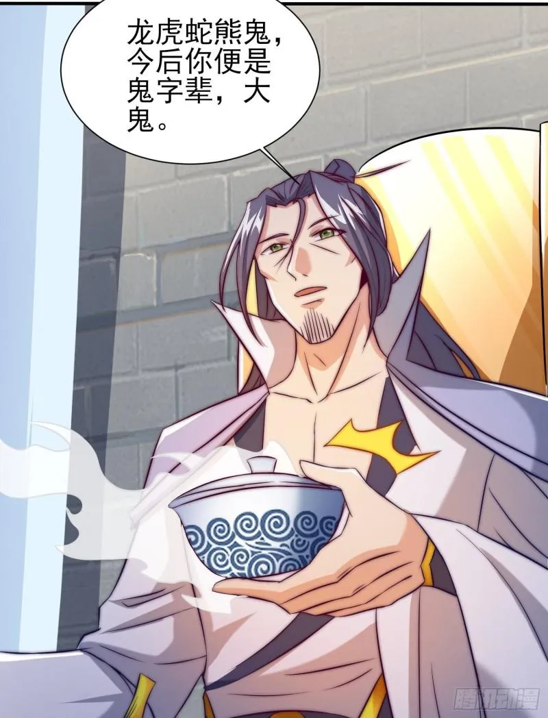 第301话 江辰拜师 第49页