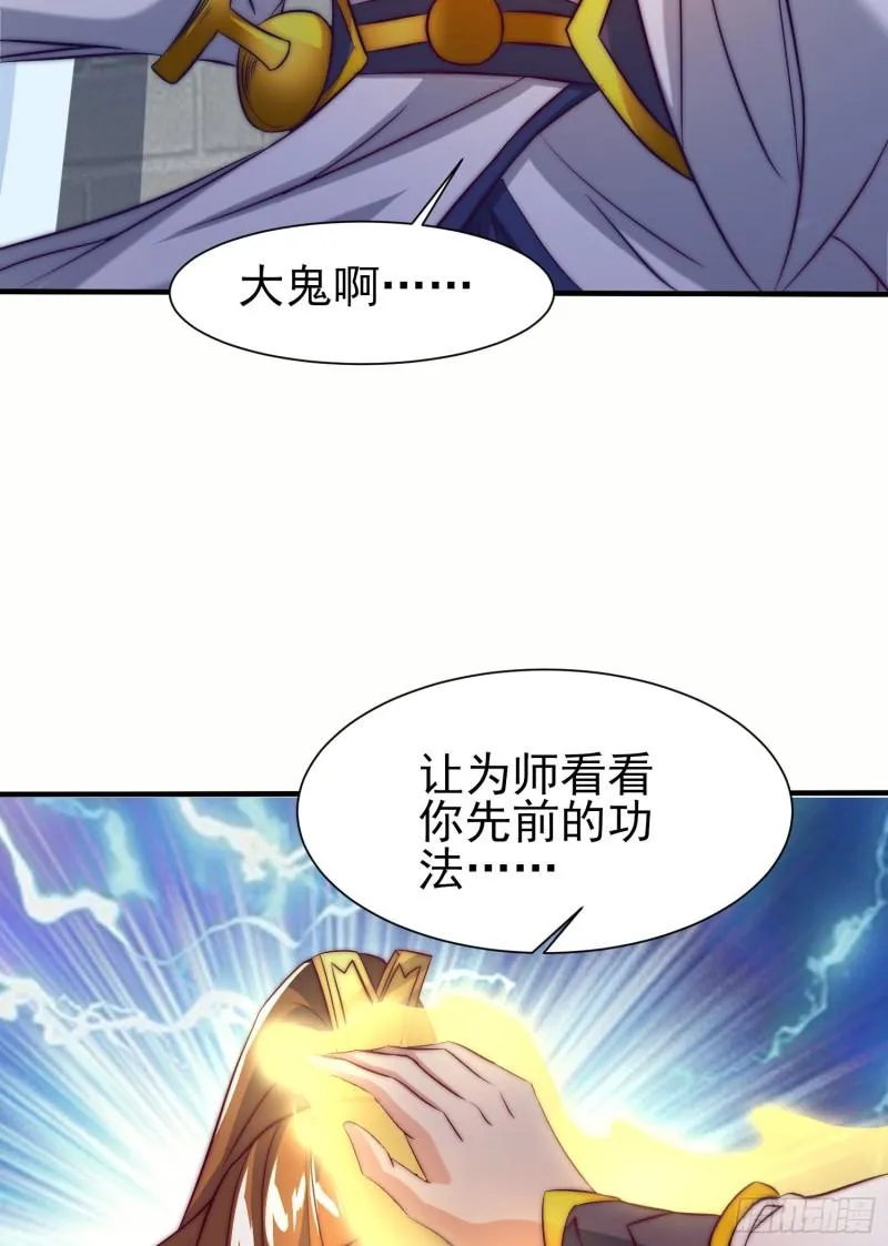 第301话 江辰拜师 第50页