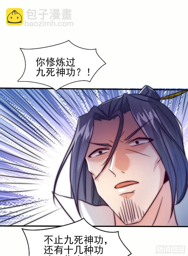 第301话 江辰拜师 第52页