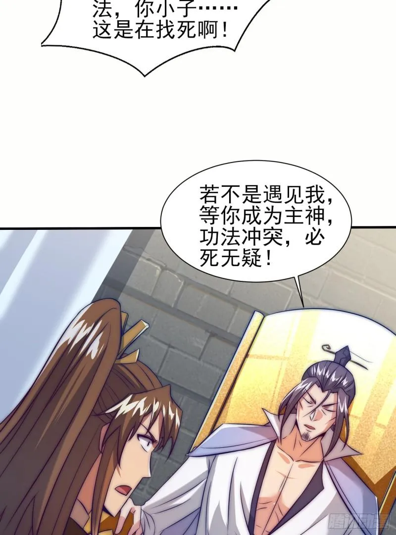 第301话 江辰拜师 第53页