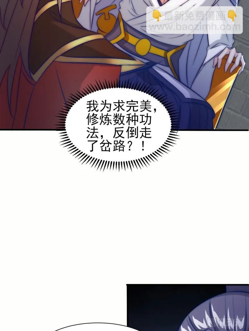 第301话 江辰拜师 第54页