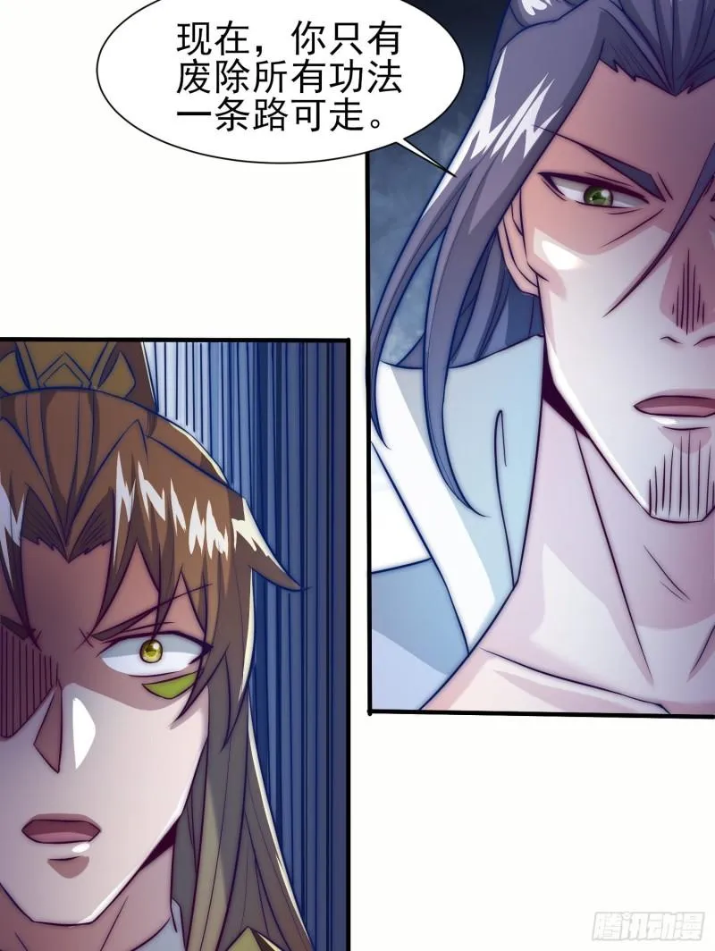 第301话 江辰拜师 第55页