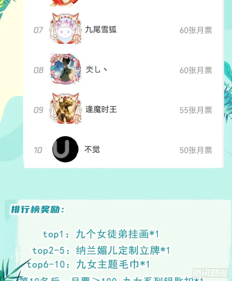 第301话 江辰拜师 第60页