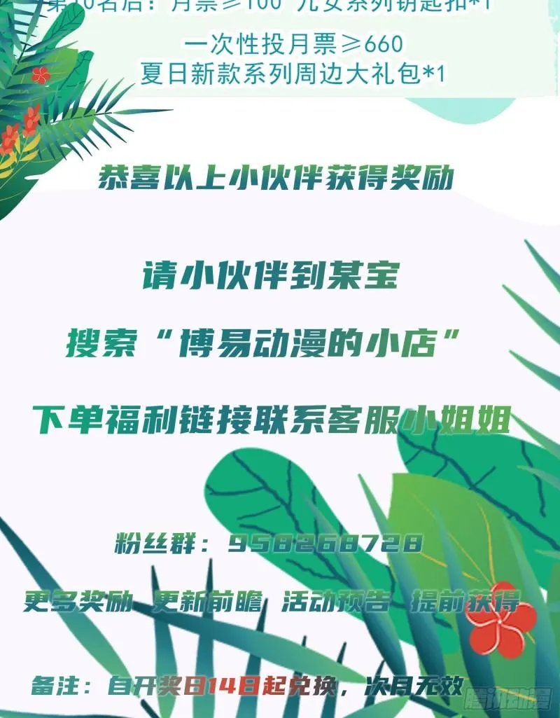 第301话 江辰拜师 第61页