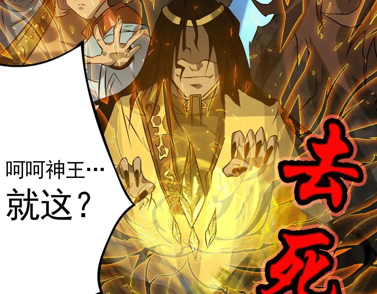 序：肾虚神王下凡记 第8页