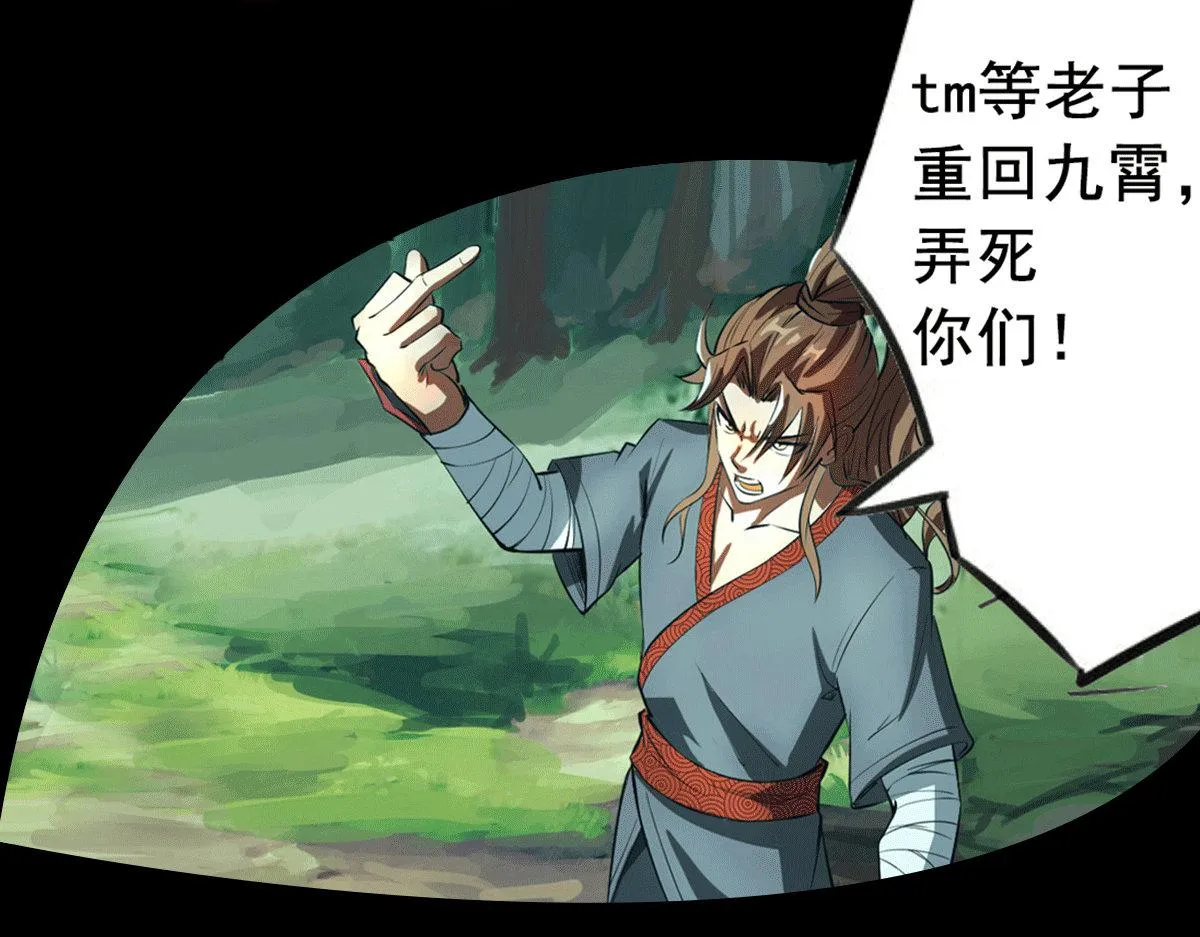 序：肾虚神王下凡记 第13页