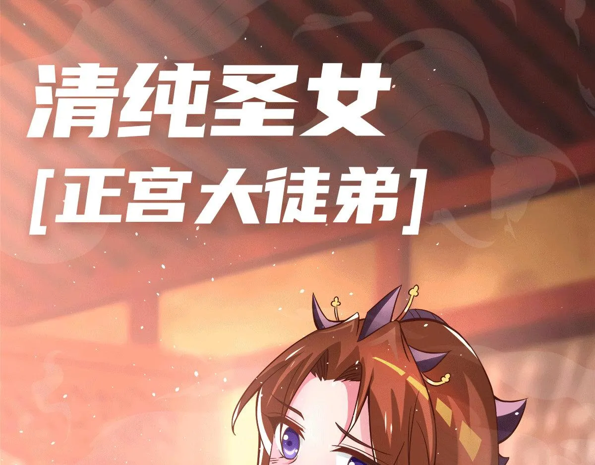 序：肾虚神王下凡记 第18页