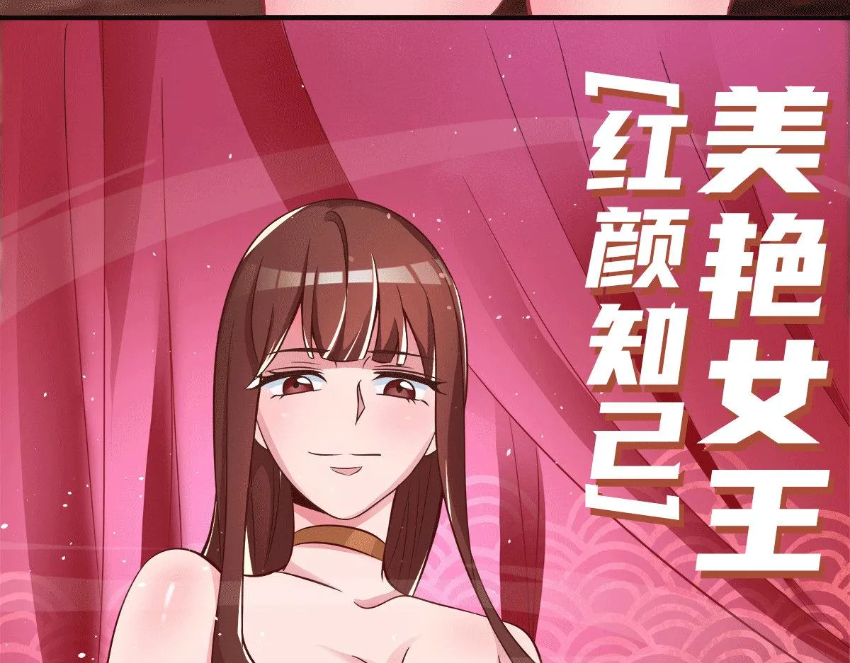 序：肾虚神王下凡记 第21页