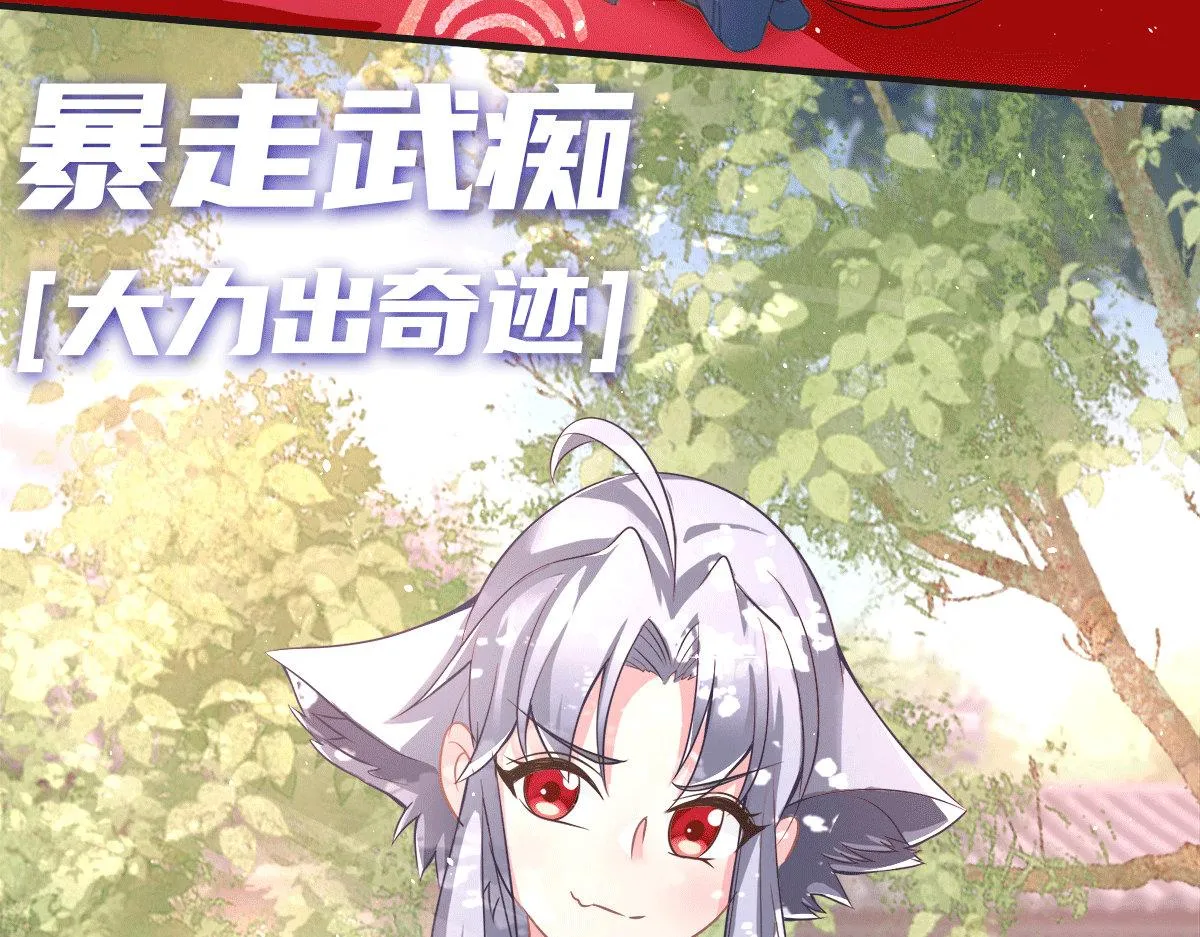 序：肾虚神王下凡记 第27页