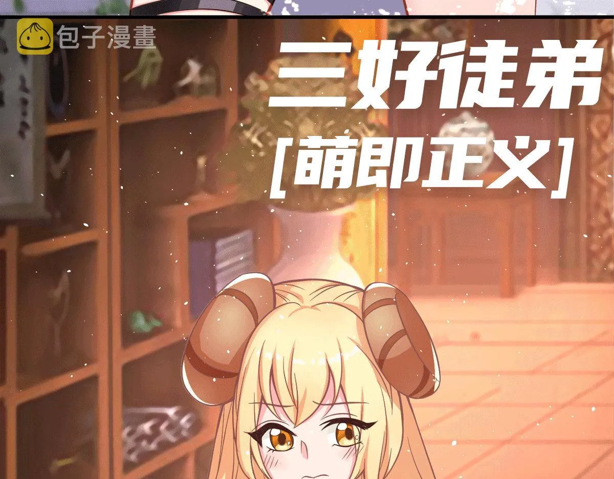 序：肾虚神王下凡记 第30页