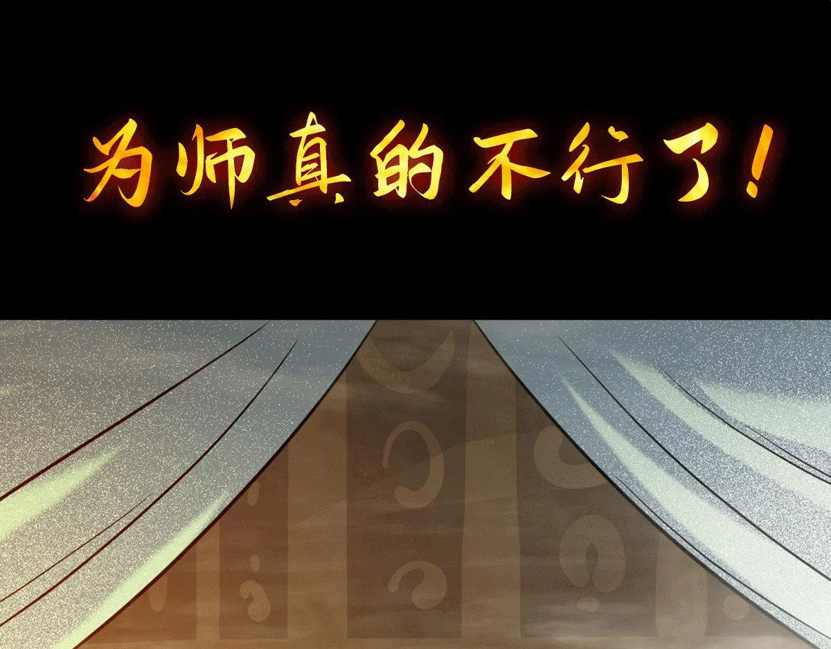 序：肾虚神王下凡记 第36页