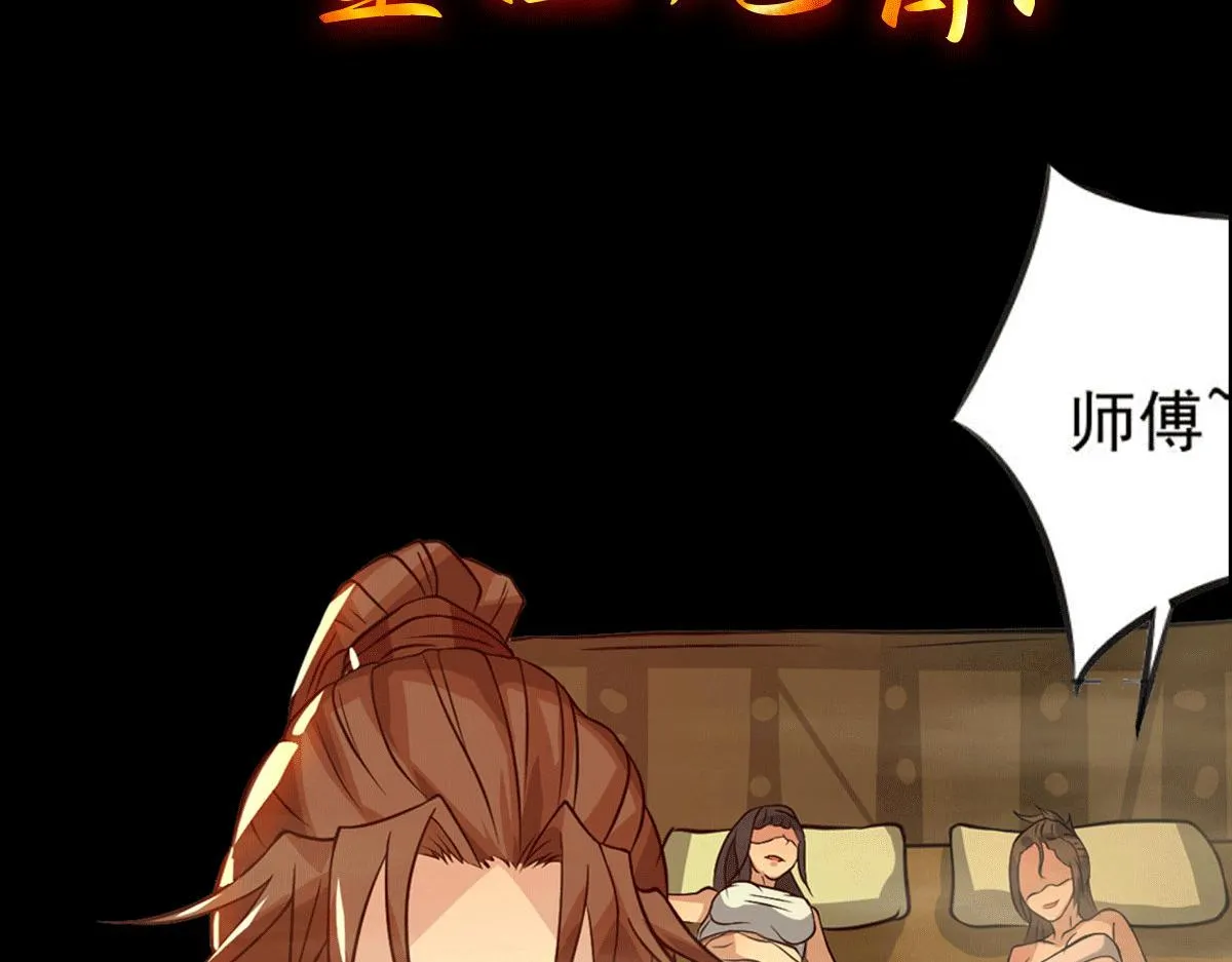 序：肾虚神王下凡记 第41页