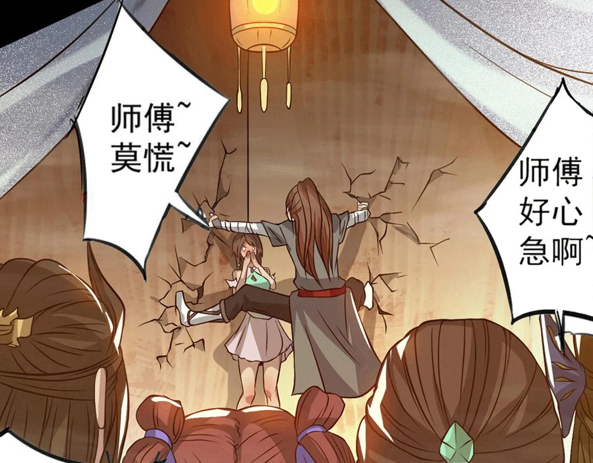 序：肾虚神王下凡记 第45页