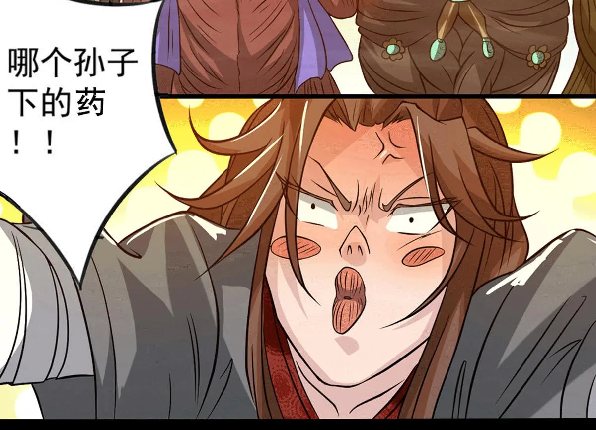 序：肾虚神王下凡记 第46页