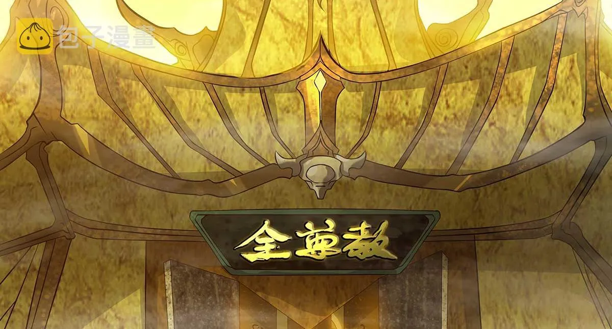 第1话 老祖归来！ 第12页