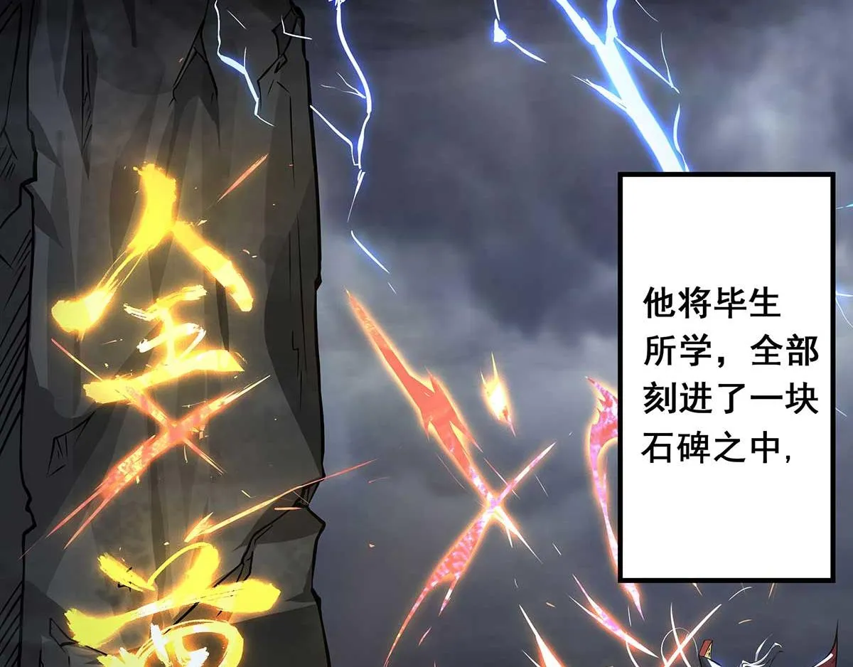 第1话 老祖归来！ 第16页