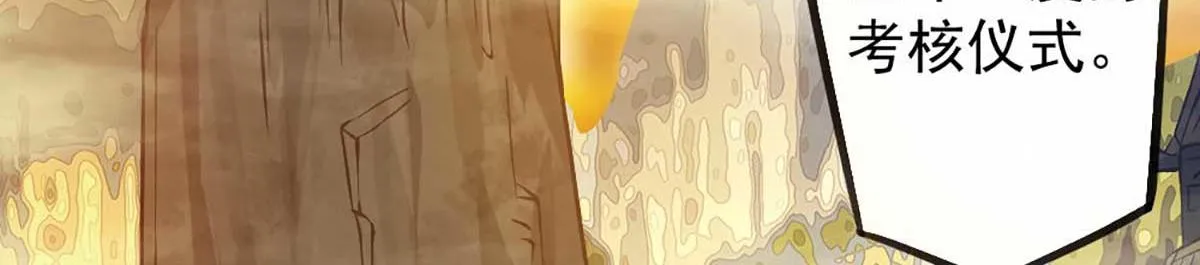 第1话 老祖归来！ 第34页