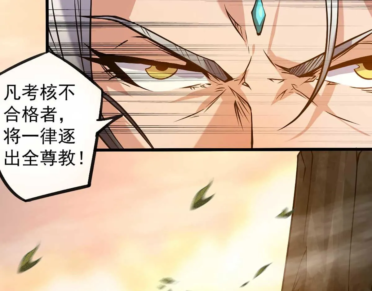 第1话 老祖归来！ 第40页