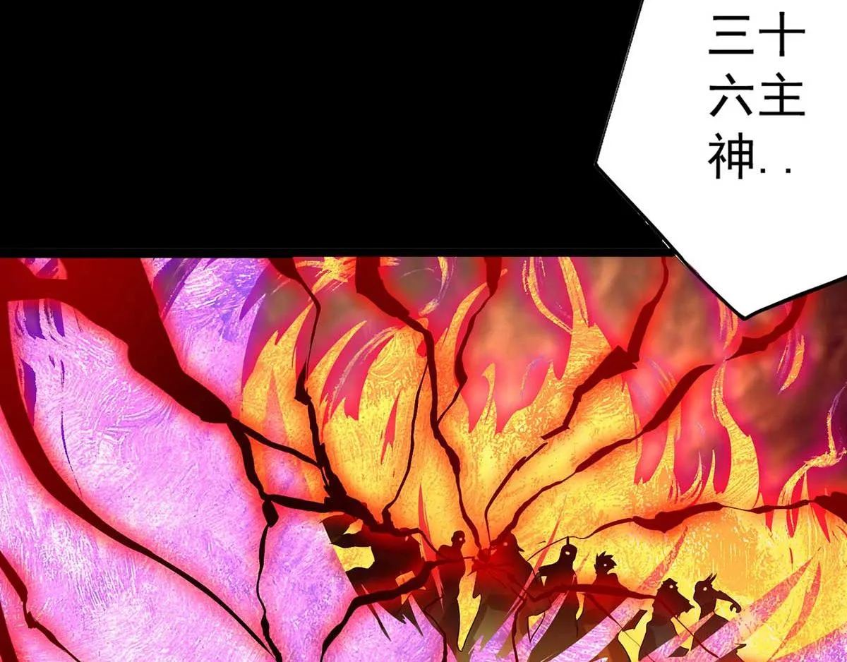 第1话 老祖归来！ 第46页