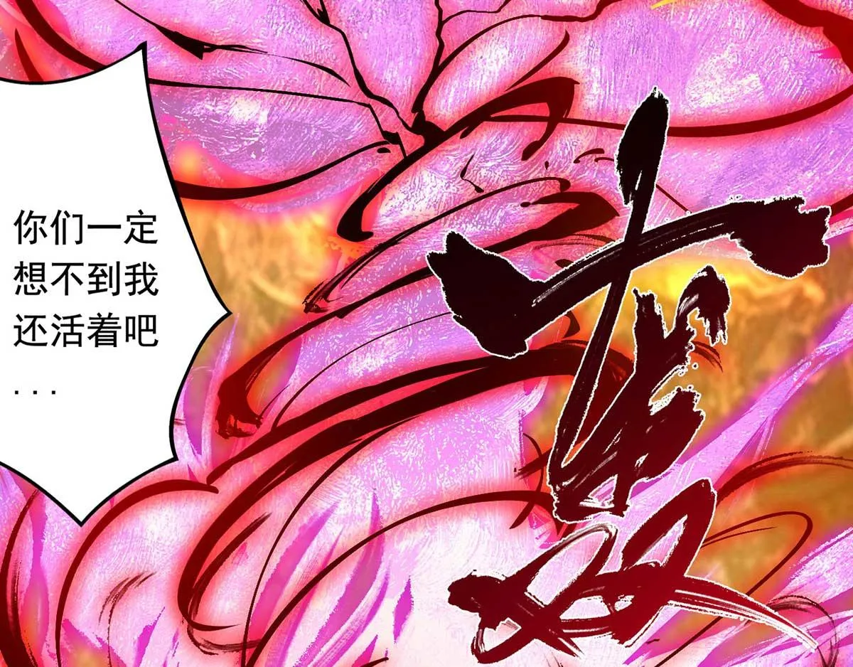 第1话 老祖归来！ 第48页