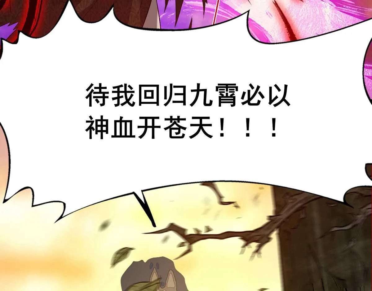 第1话 老祖归来！ 第50页