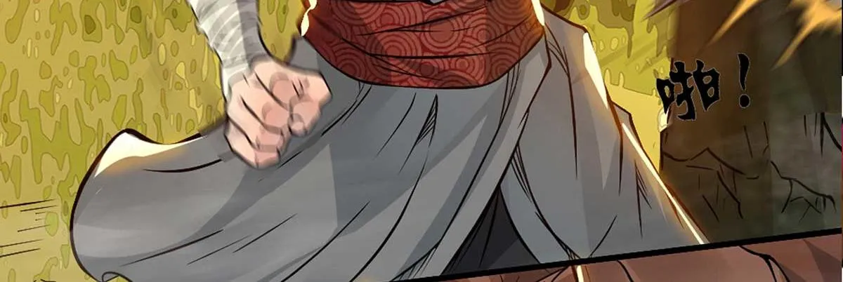 第1话 老祖归来！ 第52页