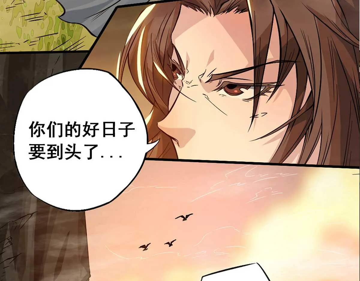第1话 老祖归来！ 第53页