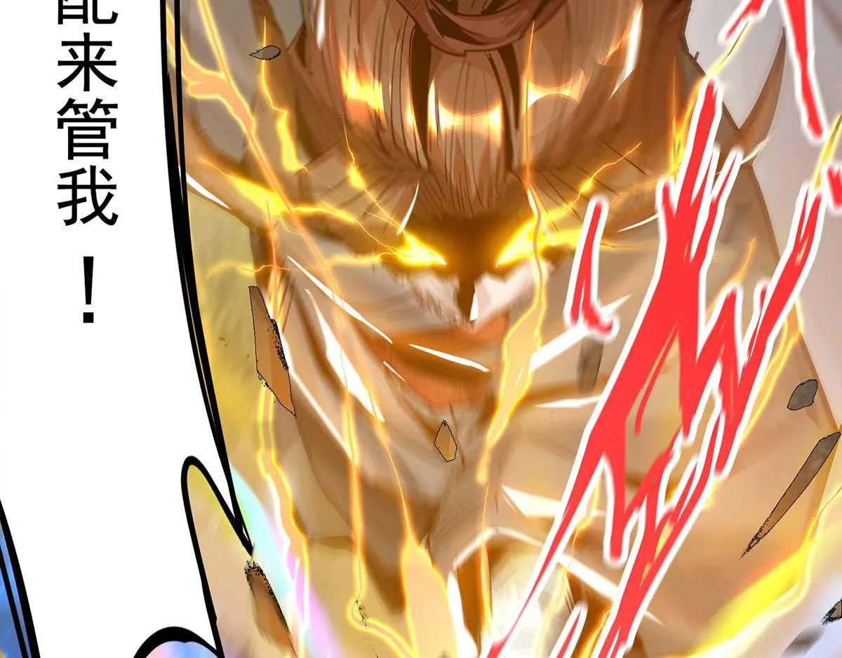 第1话 老祖归来！ 第70页