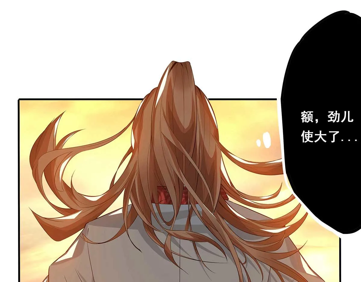 第1话 老祖归来！ 第75页