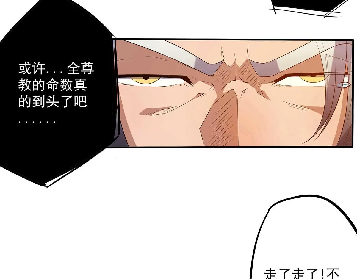 第1话 老祖归来！ 第80页