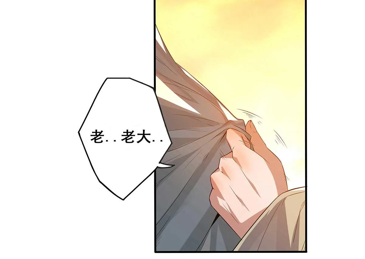 第1话 老祖归来！ 第85页