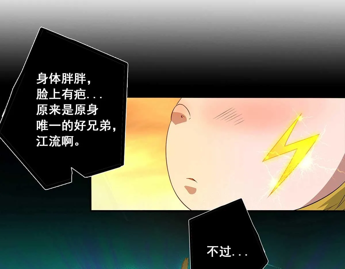 第1话 老祖归来！ 第89页