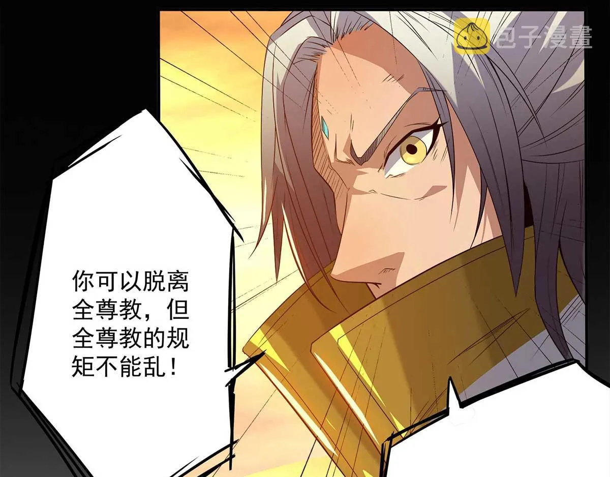 第1话 老祖归来！ 第98页
