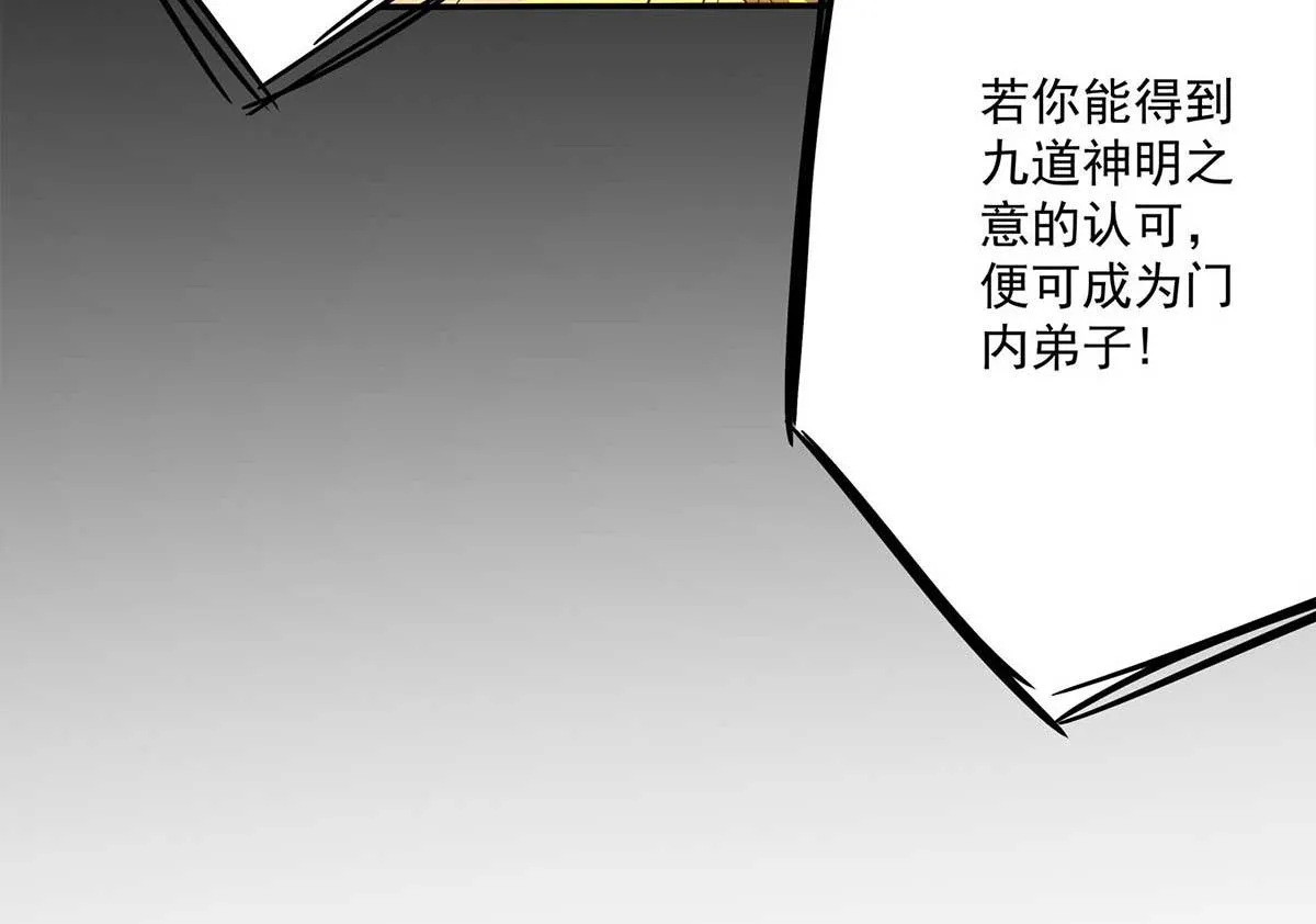 第1话 老祖归来！ 第99页
