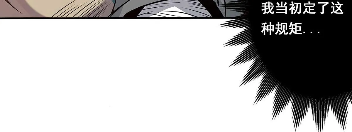 第1话 老祖归来！ 第102页