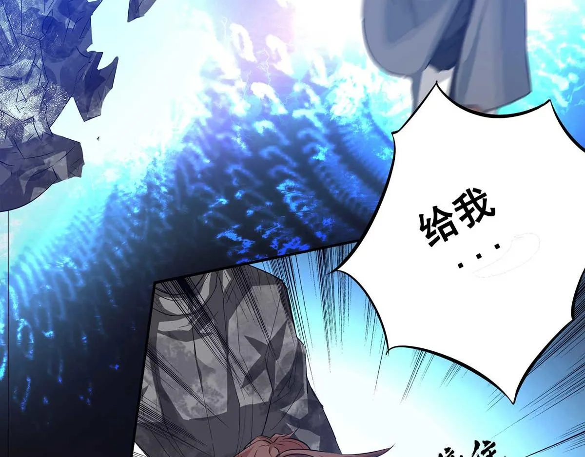 第1话 老祖归来！ 第118页