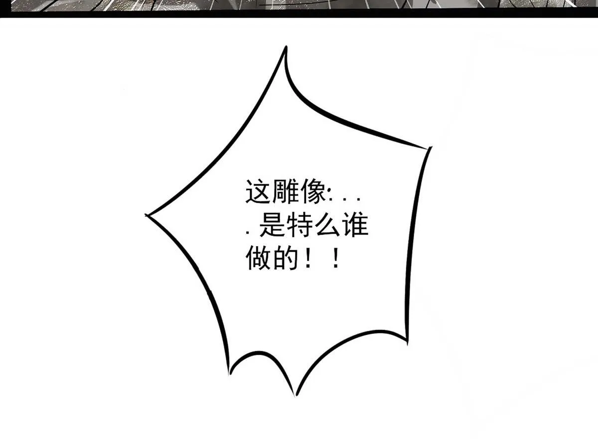 第1话 老祖归来！ 第123页