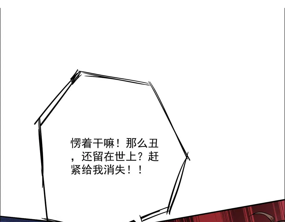 第1话 老祖归来！ 第124页