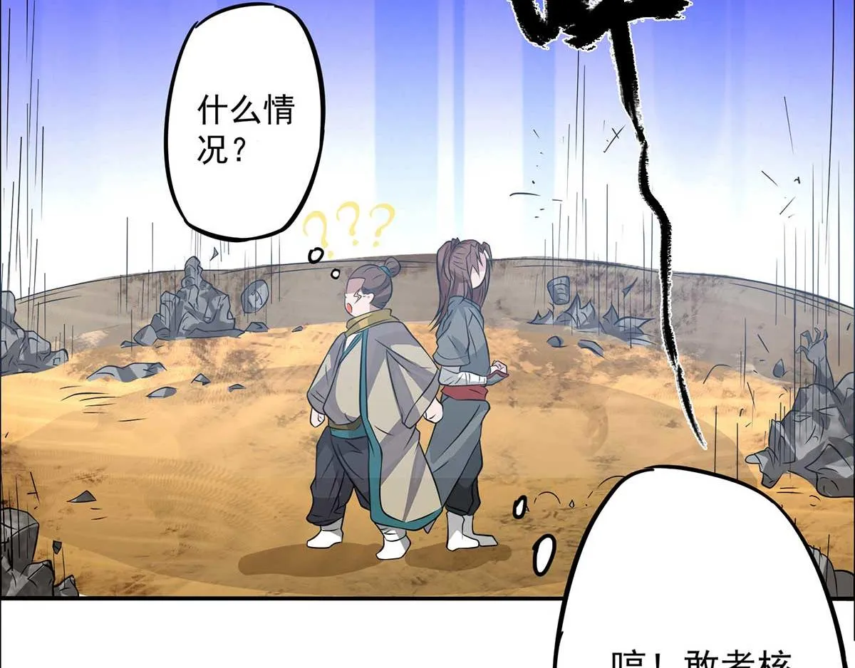 第1话 老祖归来！ 第128页