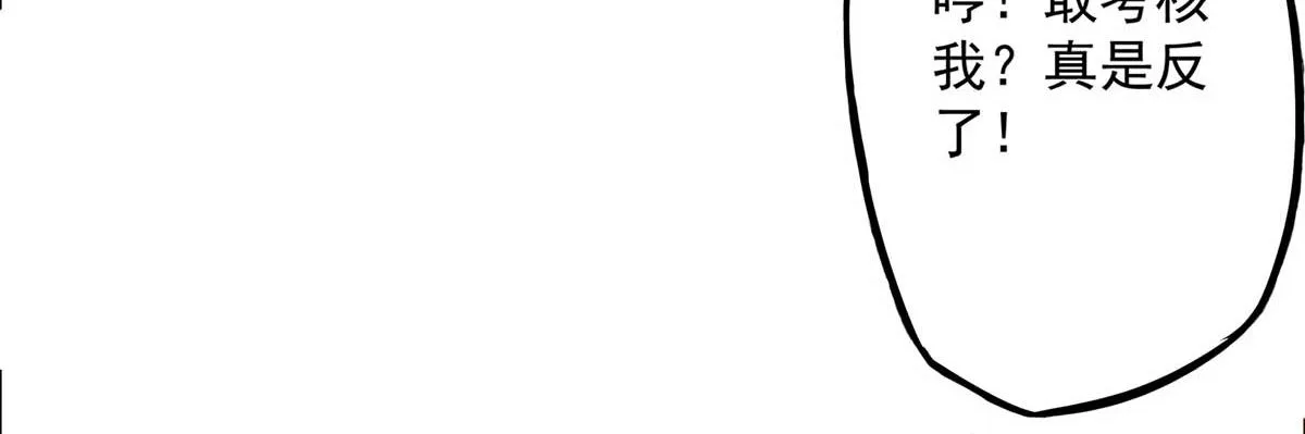 第1话 老祖归来！ 第129页