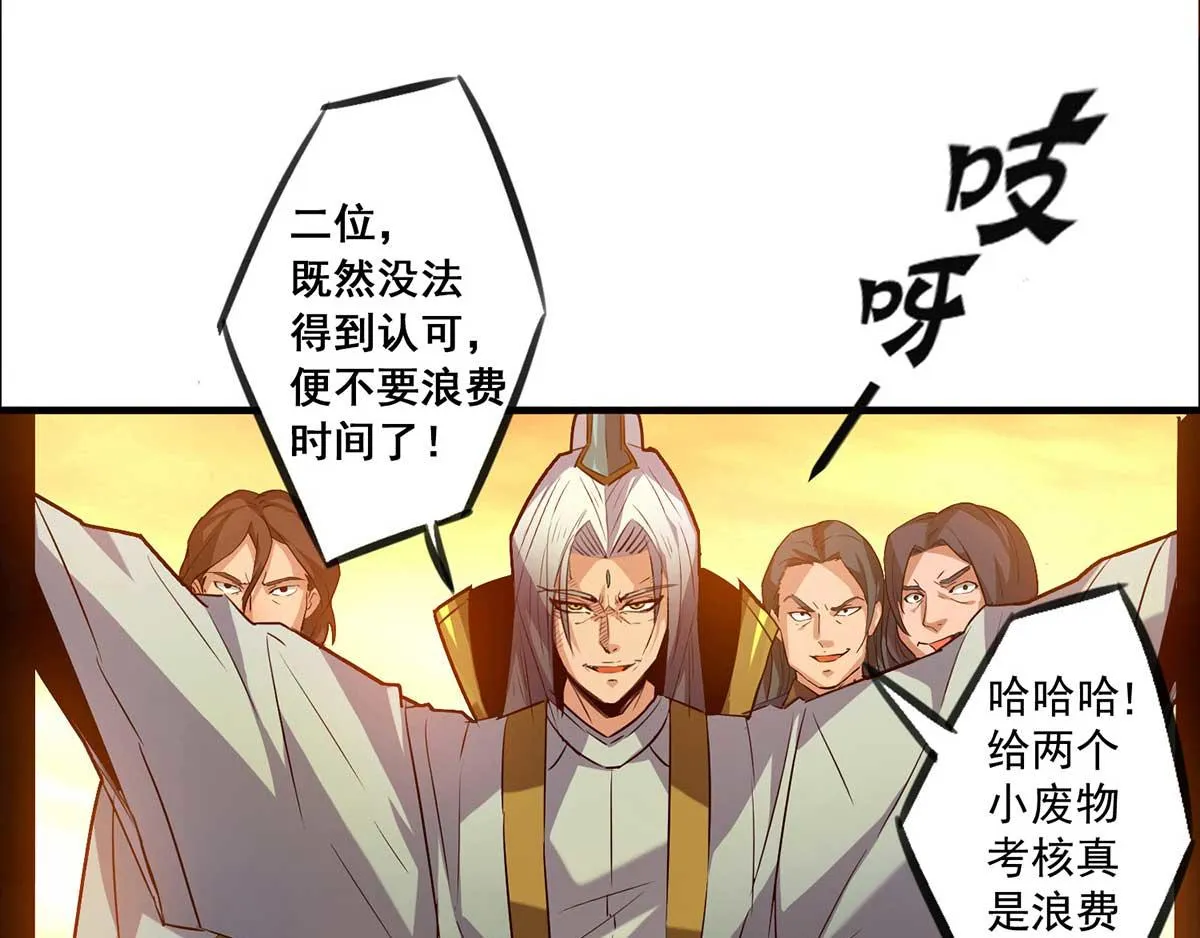 第1话 老祖归来！ 第130页