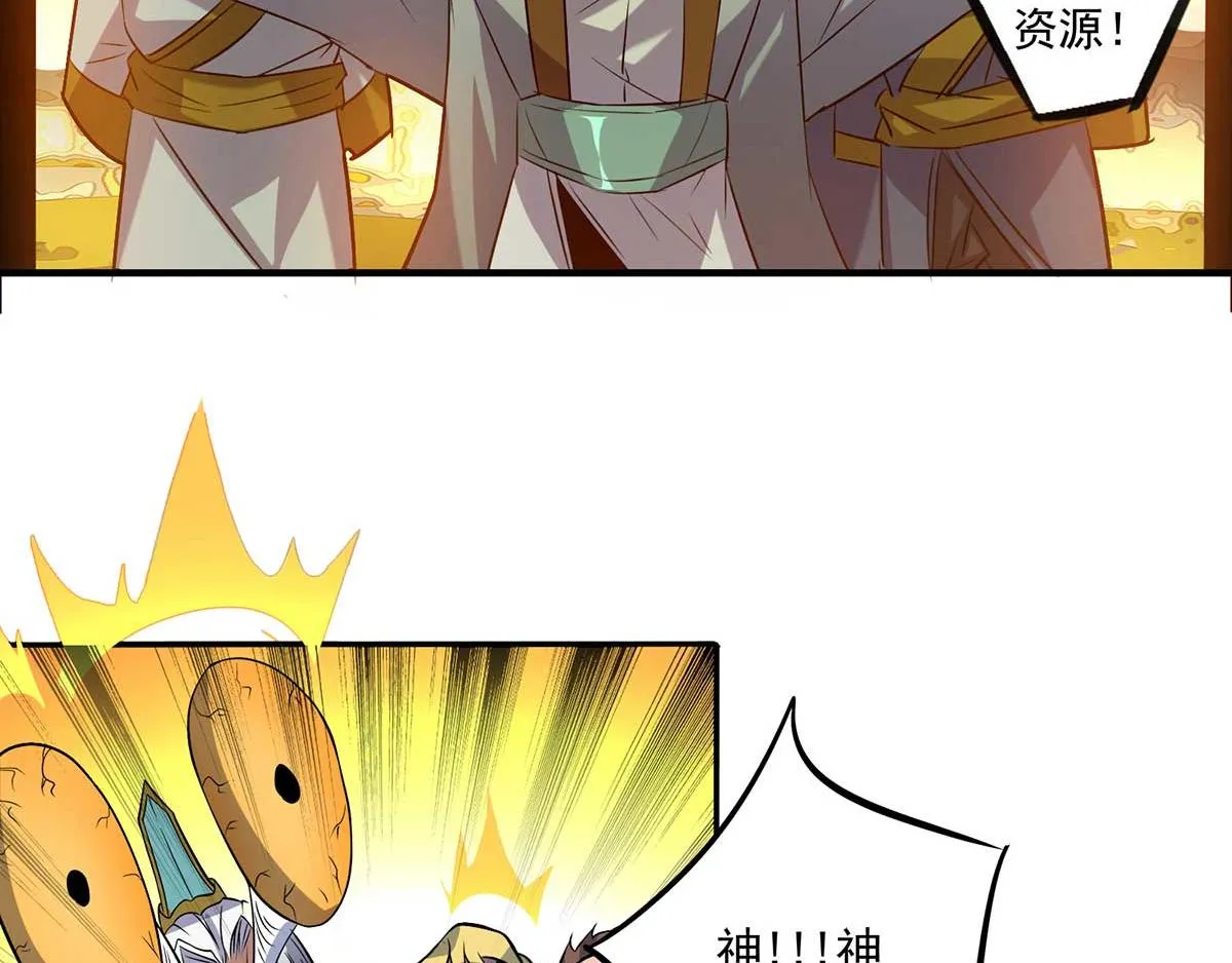 第1话 老祖归来！ 第131页