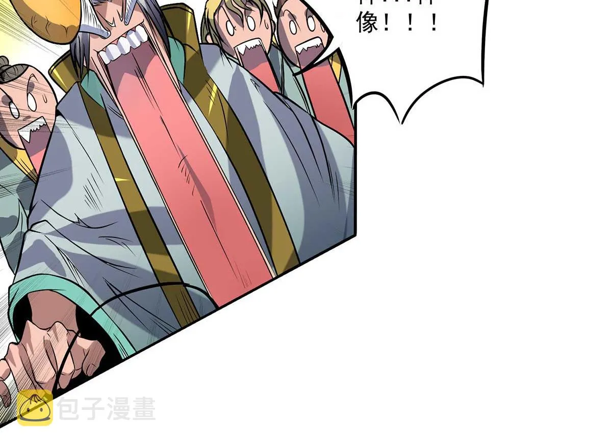 第1话 老祖归来！ 第132页