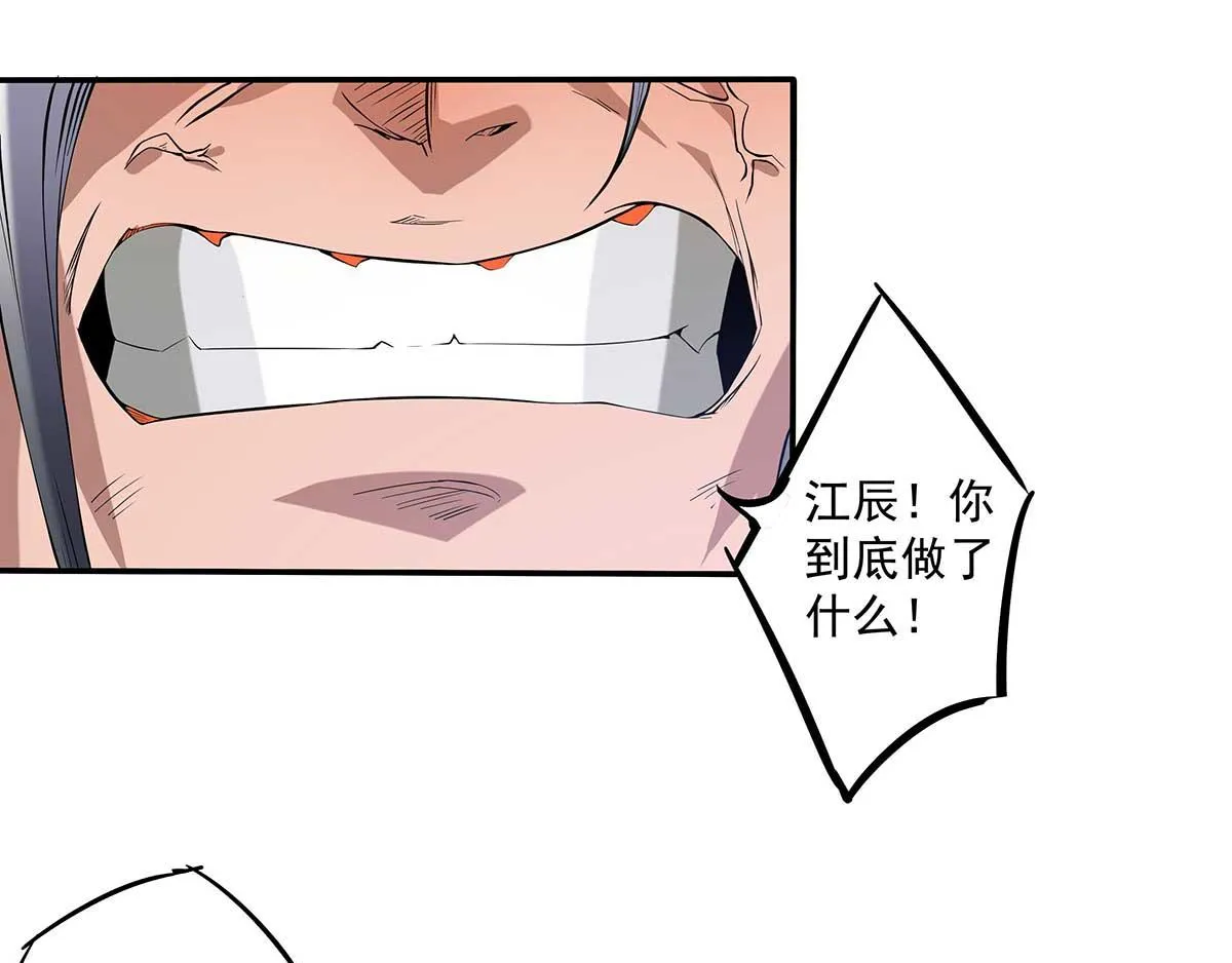 第1话 老祖归来！ 第133页