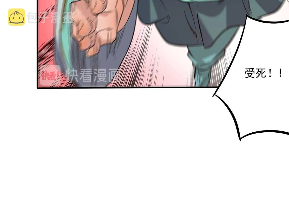 第1话 老祖归来！ 第136页