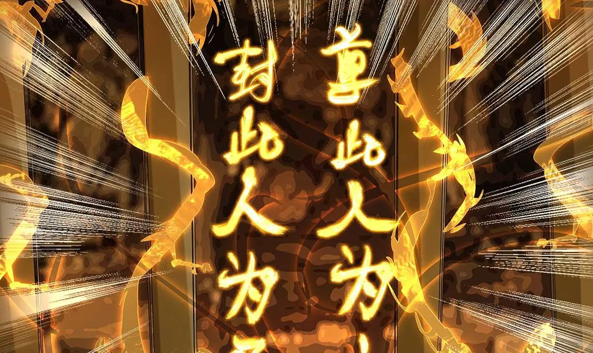 第1话 老祖归来！ 第140页