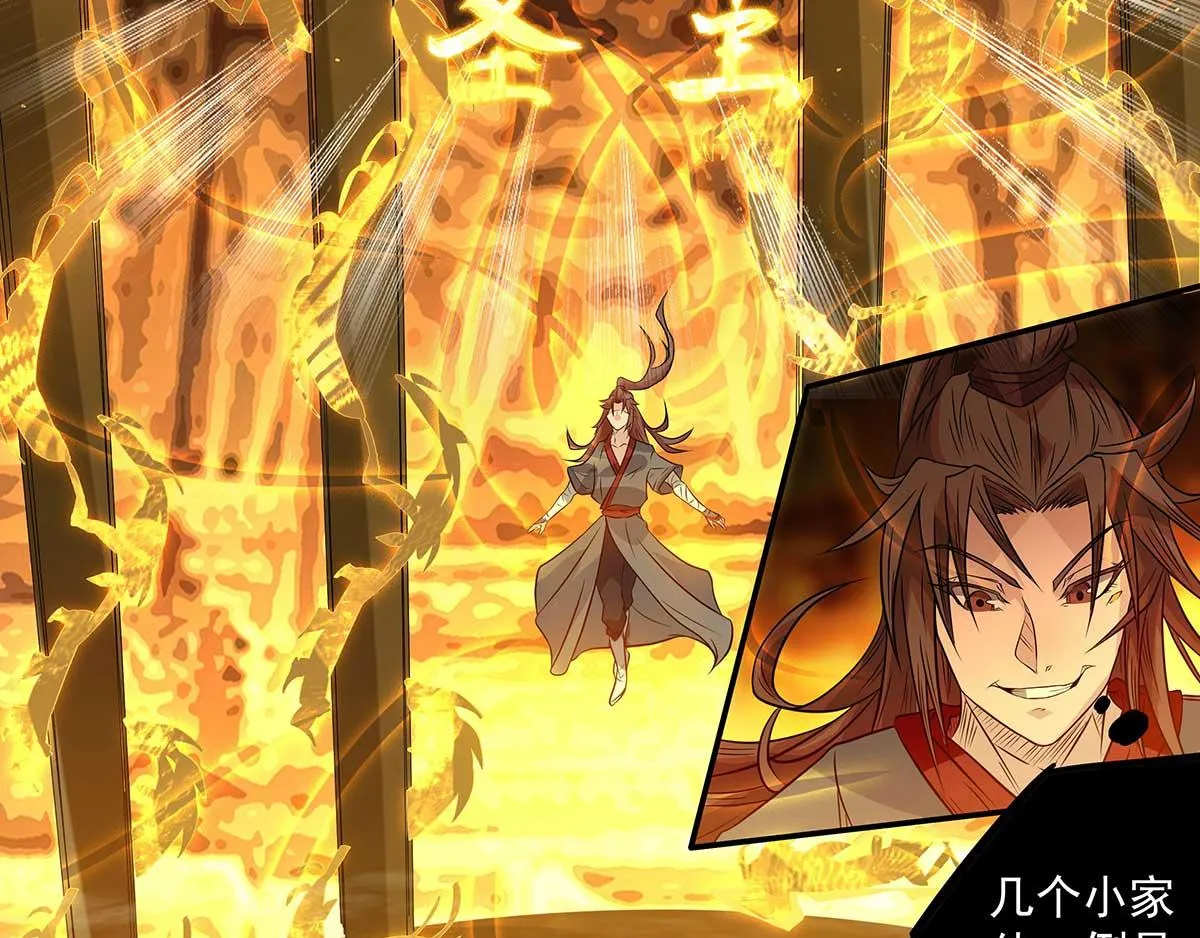 第1话 老祖归来！ 第141页