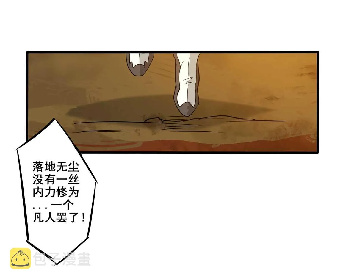 第1话 老祖归来！ 第146页