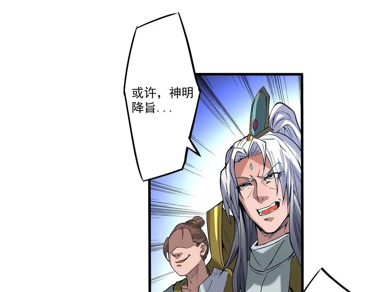 第1话 老祖归来！ 第147页